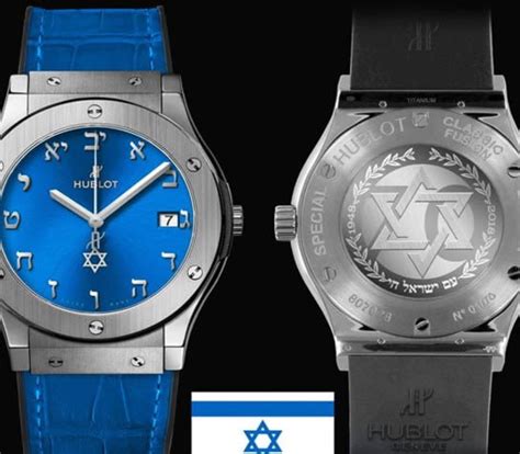 israeli watch brands.